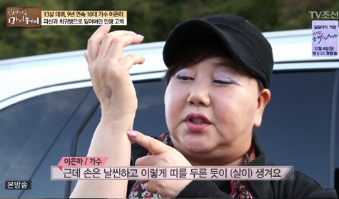 [사진=TV조선 영상 캡처]