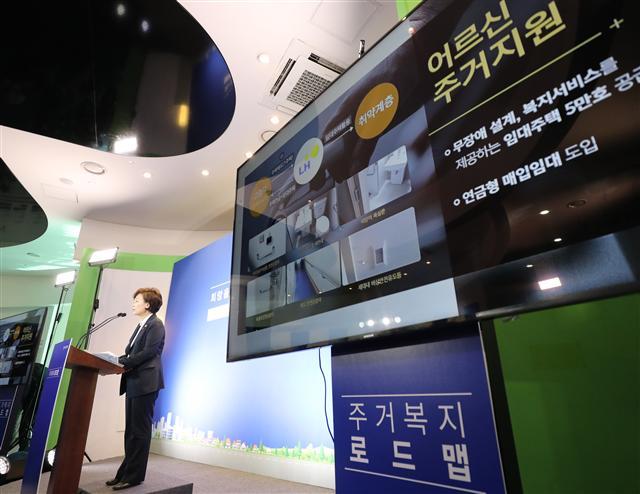 김현미 국토교통부 장관이 29일 오전 서울 강남구 자곡동 더스마티움에서 주거복지 로드맵을 발표하고 있다. [연합뉴스]