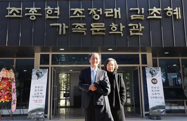 <YONHAP PHOTO-6577> '조종현·조정래·김초혜' 가족문학관 개관 (고흥=연합뉴스) '태맥산맥'의 저자 조정래 작가, 조 작가 부친인 시조시인 조종현 선생, 조 작가 부인인 시인 김초혜의 문학사를 한곳에 모은 '조종현·조정래·김초혜 가족문학관'이 30일 전남 고흥군 두원면 운대리에 문을 열었다. 사진은 이날 개관식에 참석한 조정래 김초혜 부부. 2017.11.30 [도서출판 해냄 제공=연합뉴스] photo@yna.co.kr/2017-11-30 17:09:33/ <저작권자 ⓒ 1980-2017 ㈜연합뉴스. 무단 전재 재배포 금지.>