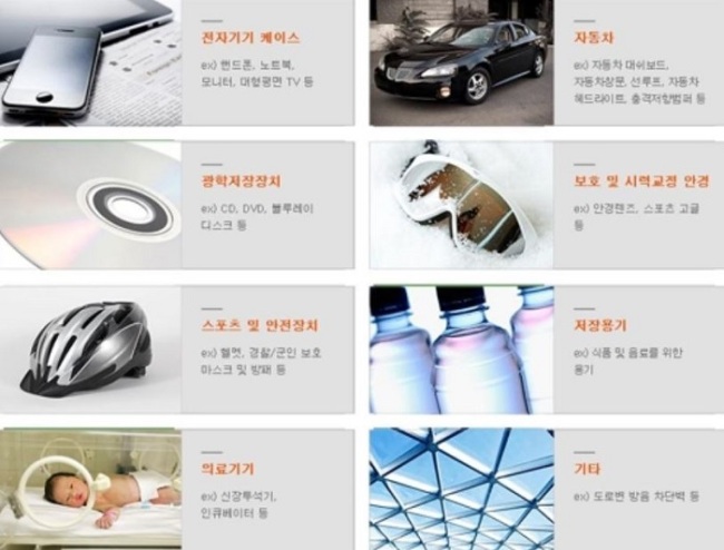생산되는 BPA의 대부분(약96~98%)은 폴리카보네이트와 에폭시 수지의 주된 원료로 사용되고 있다. [한국PCBPA협의회 공개정보 캡쳐=연합뉴스]