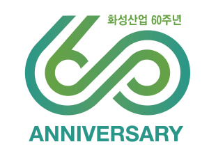 화성산업 엠블럼 공모전 대상 수상 작품