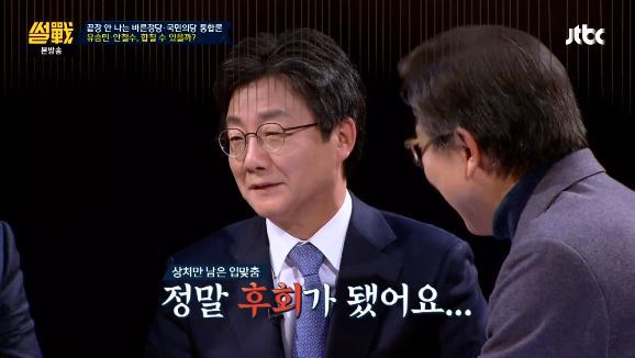 [사진=JTBC ‘썰전’ 방송화면 캡처]