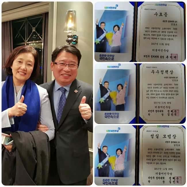 김경표 경기평생교육진흥원장(오른쪽)이 더민주 정치대학2기 수료식에서 3관왕을 차지했다.[사진=김경표 원장 페이스북 캡처]
김경표 경기평생교육진흥원장(오른쪽)이 더민주 정치대학2기 수료식에서 3관왕을 차지했다.[사진=김경표 원장 페이스북 캡처]