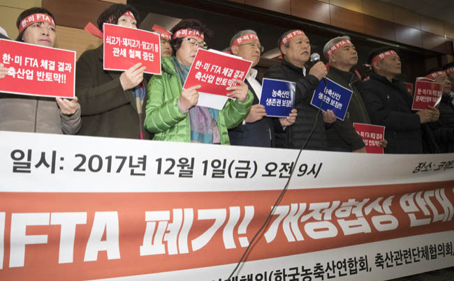 1일 오전 서울 삼성동 코엑스 한미FTA 개정 관련 2차 공청회장 앞에서 열린 ‘한미 FTA폐기, 개정협상 반대 기자회견’에서 참석자들이 관련 내용이 적힌 손피켓을 들고 있다. ［사진제공=연합뉴스］