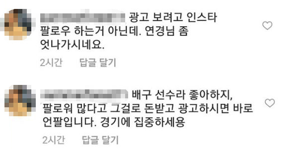 [사진=김연경 인스타그램 캡처]