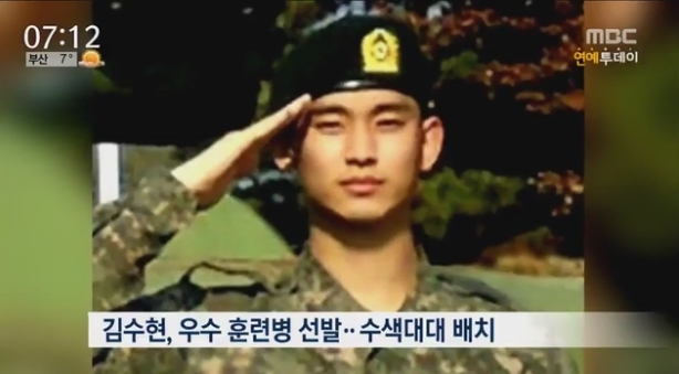 최근 수색대대 배치를 받아 복무 중인 김수현. [사진=MBC ‘연예투데이’ 방송 캡처]