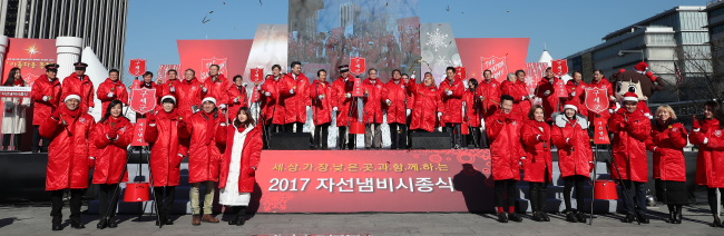1일 오전 서울 광화문광장에서 열린 제89주년 구세군자선냄비 시종식에서 참석자들이 타종 세리머니를 하고 있다. [사진제공=연합뉴스]