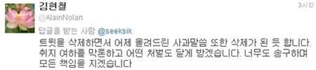 ‘경조증’소견을 으로 논란을 부른 김현철 정신과 의사가 본인의 SNS를 통해 배우 유아인에게 사과글을 남겼다.[사진=김현철 의사 SNS화면 캡처]