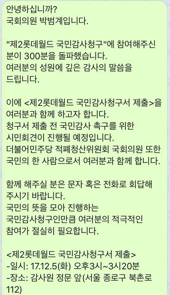 사진=박범계 더불어민주당 의원 페이스북