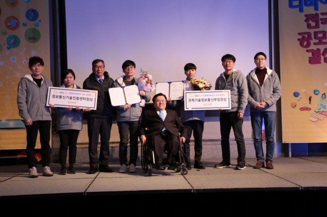 ICT 스마트 디바이스 공모전 수상자들이 기념촬영을 하고 있다.[제공=IITP]