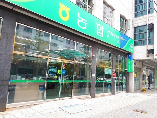 순천시 연향동에 소재한 순천광양축산농협 본점 건물.