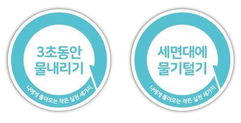 쾌적한 공중화장실 만들기 디자인 결과물. [사진제공=서울시]