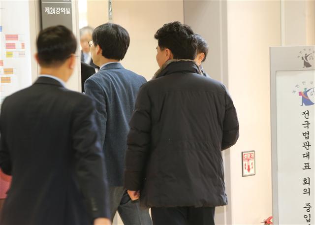 4일 일산 사법연수원에서 열린 전국법관대표회의에 참석하기 위해 법관들이 회의실로 입장하고 있다. [연합뉴스]