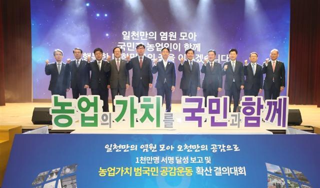 농협(회장 김병원)은 농업가치 헌법 반영을 위해 추진한 서명운동이 지난달 1일 시작 후 30일 만에 1천만 명을 돌파했다고 4일 밝혔다. 농협은 이번 1천만 명 돌파를 추진 동력으로, 농업 가치에 대한 국민 공감을 더 확산해 나가기 위하여 4일 서울 서대문 본부 대강당에서 1천만 명 서명달성 보고 및 농업가치 범국민 공감운동 확산 결의대회를 개최했다. 이날 결의대회는 ▷1천만 명 서명 추진경과 보고 ▷전국 각지 서명운동 활동 영상 상영 및 어린이 독창 ‘꿈을 꾸지 않으면’ 공연▷2단계 국민공감 확산 운동 시작을 알리는 퍼포먼스 및 추진결의 등의 순으로 진행됐다. 김병원 농협중앙회장은 “범농업계가 함께 추진한 농업가치 헌법 반영 1천만 명 서명운동이 30일 만에 달성된데 대해 국민 여러분에게 진심으로 깊은 감사를 드린다”며 “1천만명 서명을 발판으로 농업가치 헌법 반영은 물론 5천만 전 국민이 농업의 공익적 가치에 공감할 수 있도록 범국민적 운동을 계속 전개해나가겠다”고 말했다. 황해창 기자/hchwang@heraldcorp.com