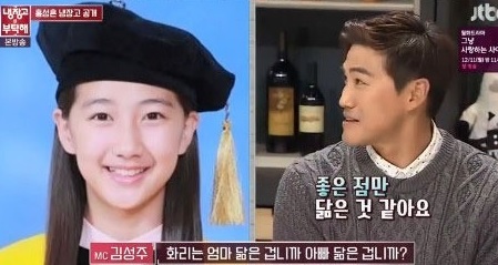 [사진=JTBC ‘냉장고를 부탁해’]