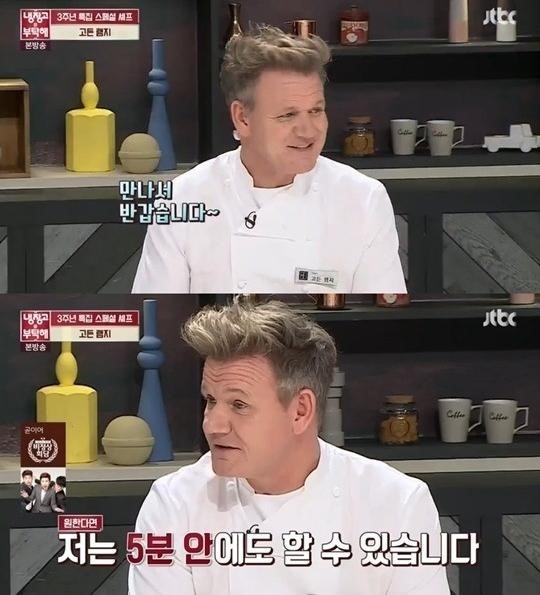 [사진=JTBC ‘냉장고를 부탁해’]