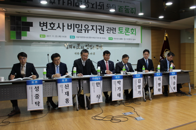 안식 법무법인 한결 변호사(왼쪽에서 세번째)가 23일 열린 ‘변호사 비밀유지권 토론회’에서 발언하고 있다. [사진제공=대한변호사협회]