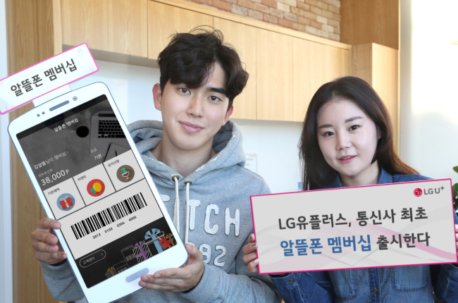 LG유플러스 관계자가 ‘U+알뜰폰 멤버십’을 안내하고 있다. [제공=LG유플러스]