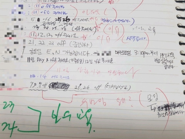 한림대학교 부속 춘천 성심병원의 일부 간호사들은 휴가 신청을 하려면 구체적인 사유를 적고 인증샷을 첨부해야 했다. 간호사 회의록엔 휴가 일정과 사유, 인증샷 여부가 적혀있다. [사진제공=독자]