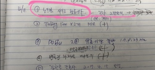 지난 4월엔 병원 노트북을 사기 위해서 수간호사가 간호사에게 개인 돈 2만원씩 걷기도 했다. [사진제공=독자]