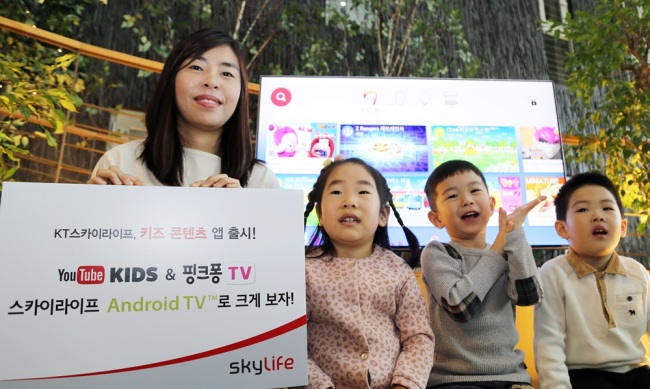 KT는 스마트스터디와 손잡고 인공지능 TV 기가지니를 통해 ‘핑크퐁 영어 따라 말하기’ 서비스를 선보인다. [제공=KT스카이라이프]