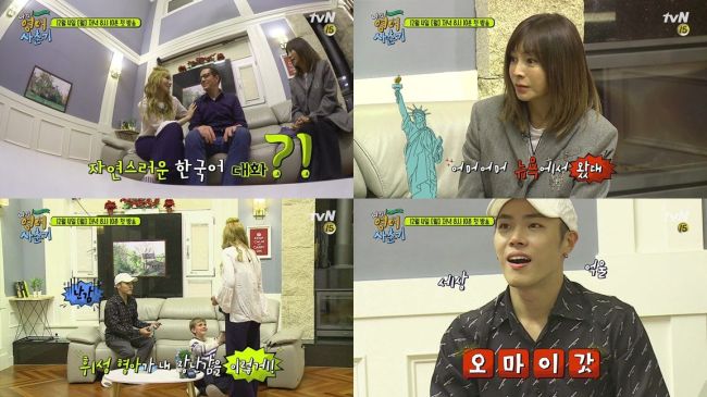 “My English Puberty” (tvN)