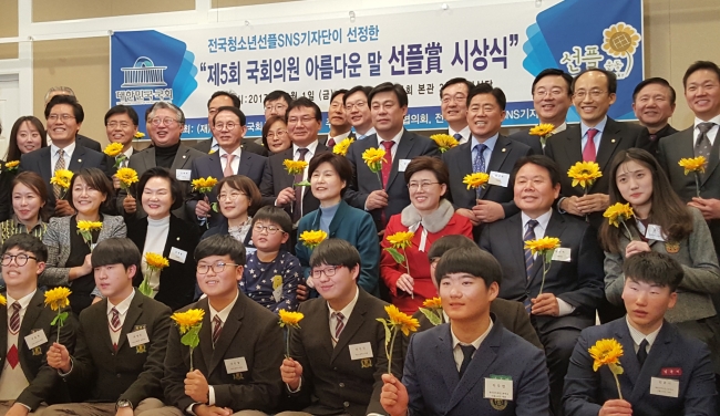 South Korean teenagers award politicians for using good language, at the 5th Sunfull National Assemblyman Awards Ceremony, Friday.