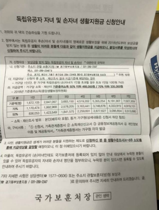 [사진=온라인 커뮤니티 캡처]