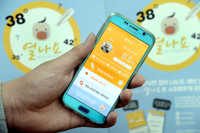 A view of the 'Fever Coach' mobile app (Park Hyun-koo/The Korea Herald)