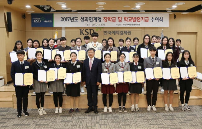 [사진=한국예탁결제원]