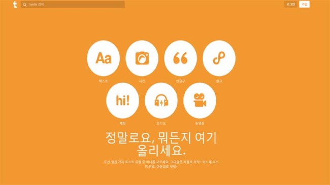 [사진=텀블러]