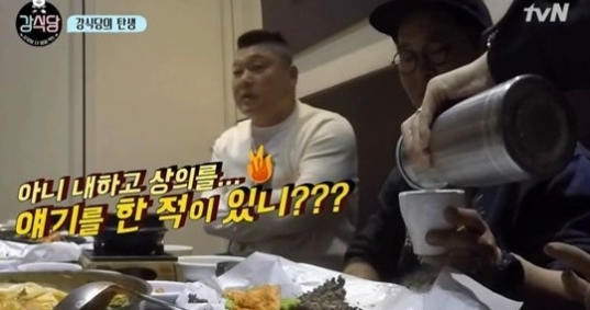 　[사진=tvN방송영상 캡처]