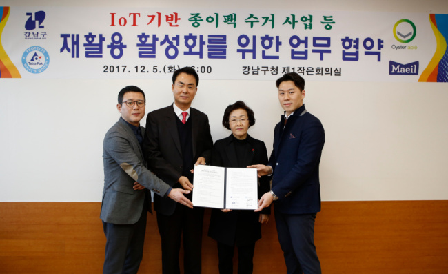 [사진=재활용 활성화를 위해 업무협약을 체결하는 매일유업과 강남구청 관계자]