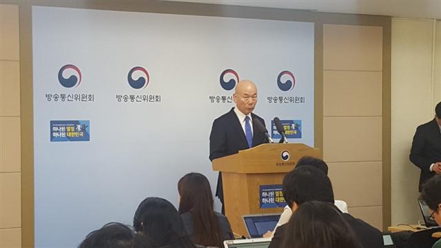 이효성 방송통신위원장이 제4기 방통위 정책과제를 발표하고 있다.