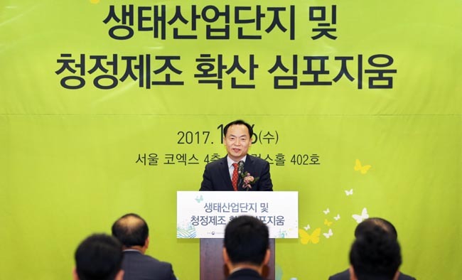 정대진 산업통상자원부 산업정책국장이 6일 서울 강남구 삼성동 코엑스 컨퍼런스홀에서 열린 ‘생태산업단지 및 청정제조 확산 심포지움에서 축사를 하고 있다.［사진=산업통상자원부］