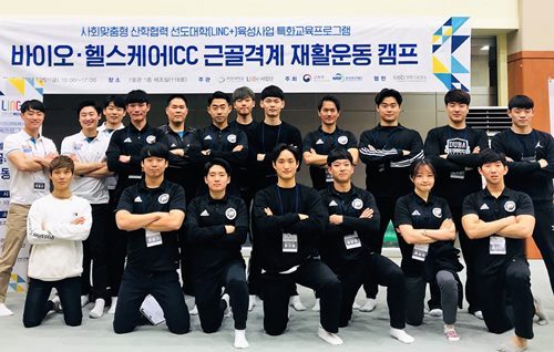 재활운동 캠프에 참여한 국민대 스포츠건강재활학과 김영균 교수와 학생들