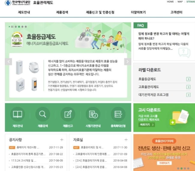 [사진제공=한국에너지공단]