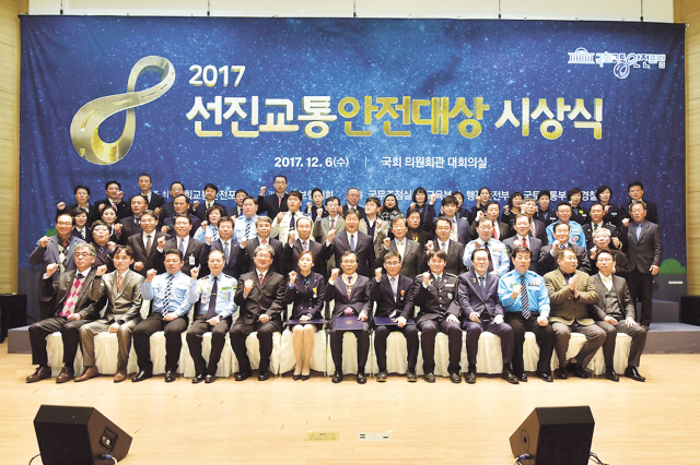 손해보험협회, 선진교통안전대상 시상식