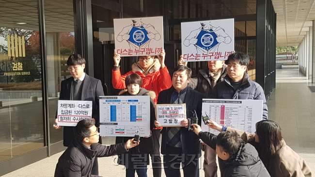참여연대와 민주사회를 위한 변호사 모임은 7일 서울중앙지검에 정호영 특별검사와 다스 실소유주를 고발했다. [사진=김현일 기자/joze@heraldcorp.com]