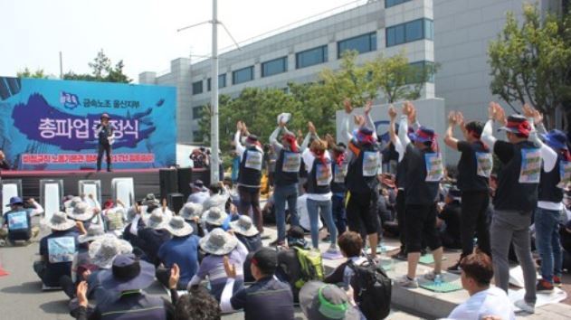 In this photo taken on July 13, 2017, unionized workers at Hyundai Motor`s Ulsan plants vow to go on strike if wage talks with the company breaks up. (Yonhap)