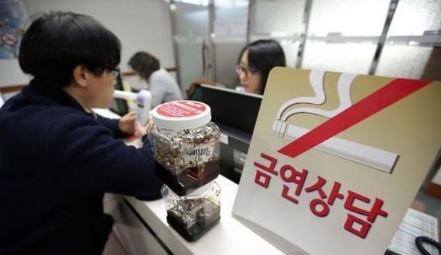 A smoker seeks counselling to quit smoking. (Yonhap)