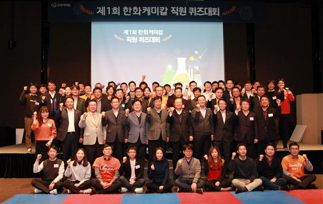 퀴즈 풀고 애사심 키우고…‘도전, 한화케미벨’