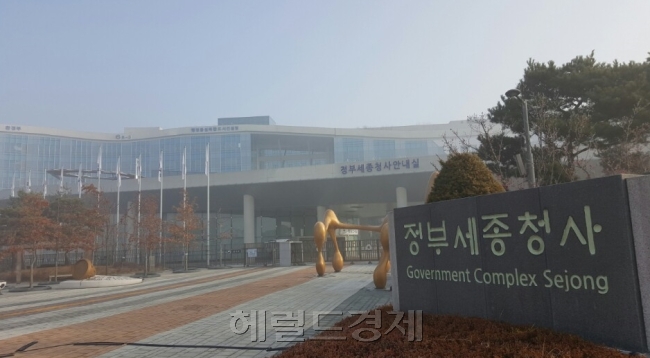 정부세종청사 [사진=헤럴드경제DB]