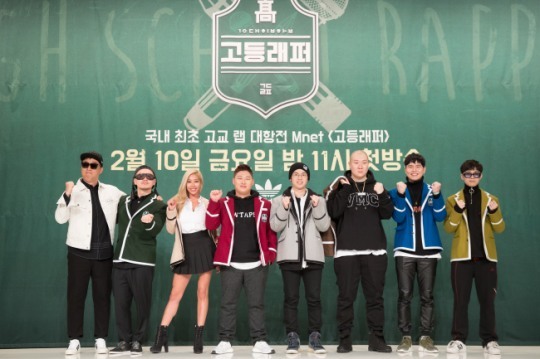 Comedian Jung Jun-ha poses with judges of “High School Rapper” during a press conference for the show's season 1 in Seoul on Feb.12. From left are Jung Jun-ha, YDG, Jessi, Swings, Mad Clown, Deepflow, Xitsuh and Giriboy. (CJ E&M)