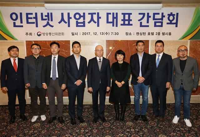 이오은 이베이 부사장(사진 왼쪽부터), 김대욱 MCN협회 사무총장, 김준환 콘텐츠연합플랫폼 대표, 임지훈 카카오 대표, 이효성 방송통신위원장, 한성숙 네이버 대표, 존 리 구글코리아 대표, 조용범 페이스북코리아 대표, 김봉진 우아한형제들 대표  [제공=방송통신위원회]