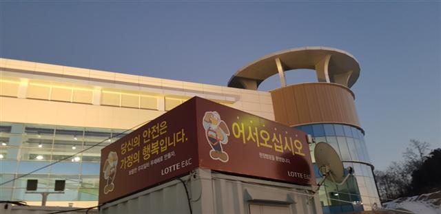 롯데마트 양평점은 지난 2009년 사업이 계획된 후 2012년 시공에 들어갔지만 지역상인 반대로 아직도 점포를 오픈하지 못했다. 현재 공실 상태로 놓여있는 롯데마트 양평점 모습.