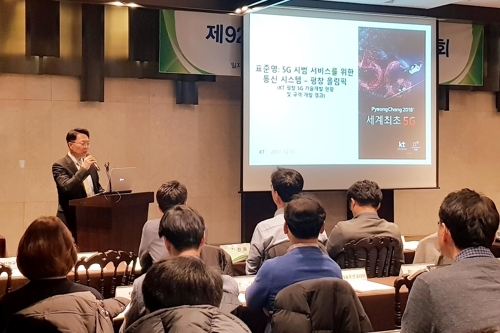 Lee Dong-jun, team head at KT's network division, gives a presentation on KT's PyeongChang system to the Telecommunications Technology Association Wednesday. (KT)