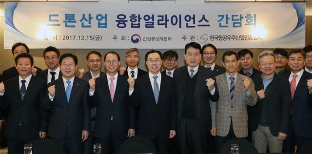 <YONHAP PHOTO-2821> 드론산업 융합얼라이언스 출범식 (서울=연합뉴스) 임헌정 기자 = 15일 오전 서울 서초구 JW매리어트 호텔에서 열린 '드론산업 융합얼라이언스 출범식'에서 문승욱(앞줄 왼쪽 네번째) 산업통상자원부 산업기반실장 등 참석자들이 기념촬영을 하고 있다. 2017.12.15 kane@yna.co.kr/2017-12-15 08:20:38/ <저작권자 ⓒ 1980-2017 ㈜연합뉴스. 무단 전재 재배포 금지.>