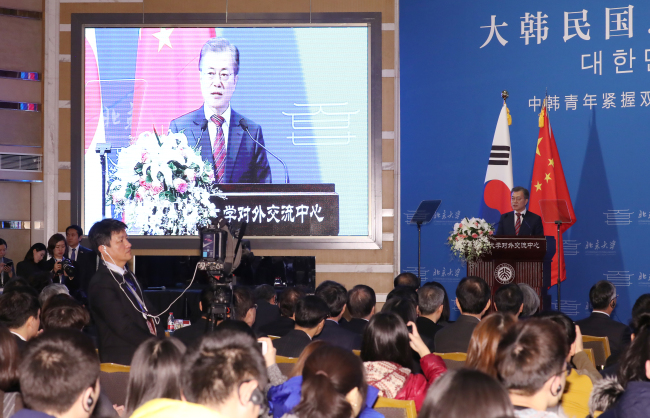 President Moon Jae-in gives a speech at Peking University in Beijing, Dec. 15. (Yonhap)
