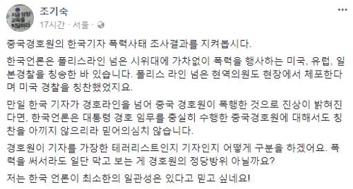 조기숙 교수, 中경호원 정당방위 주장 사과…“과도한지 몰랐다”